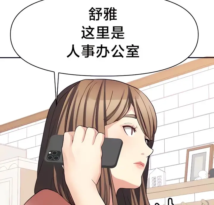 漫画《有债必偿》第31话第63张图