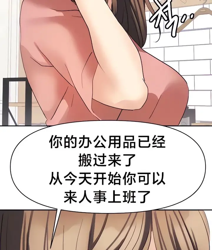 漫画《有债必偿》第31话第64张图