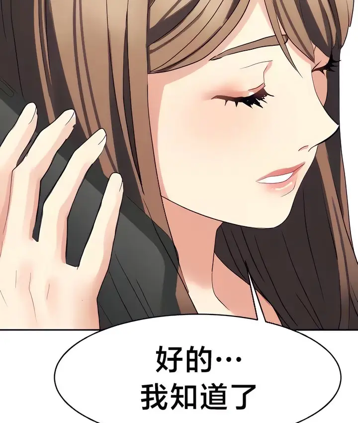 漫画《有债必偿》第31话第65张图