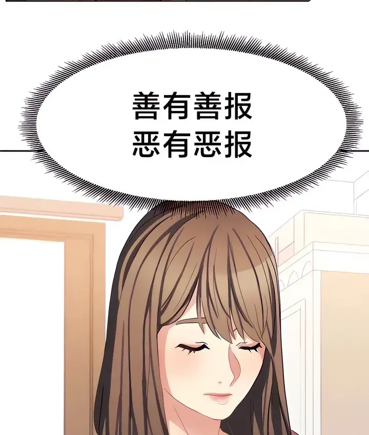 漫画《有债必偿》第31话第67张图