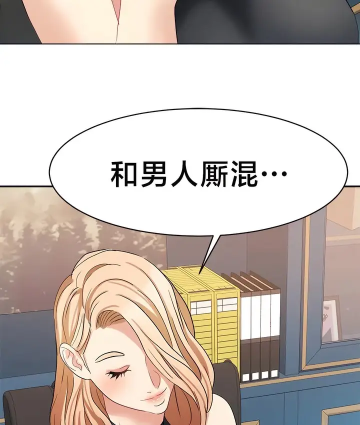 漫画《有债必偿》第31话第75张图
