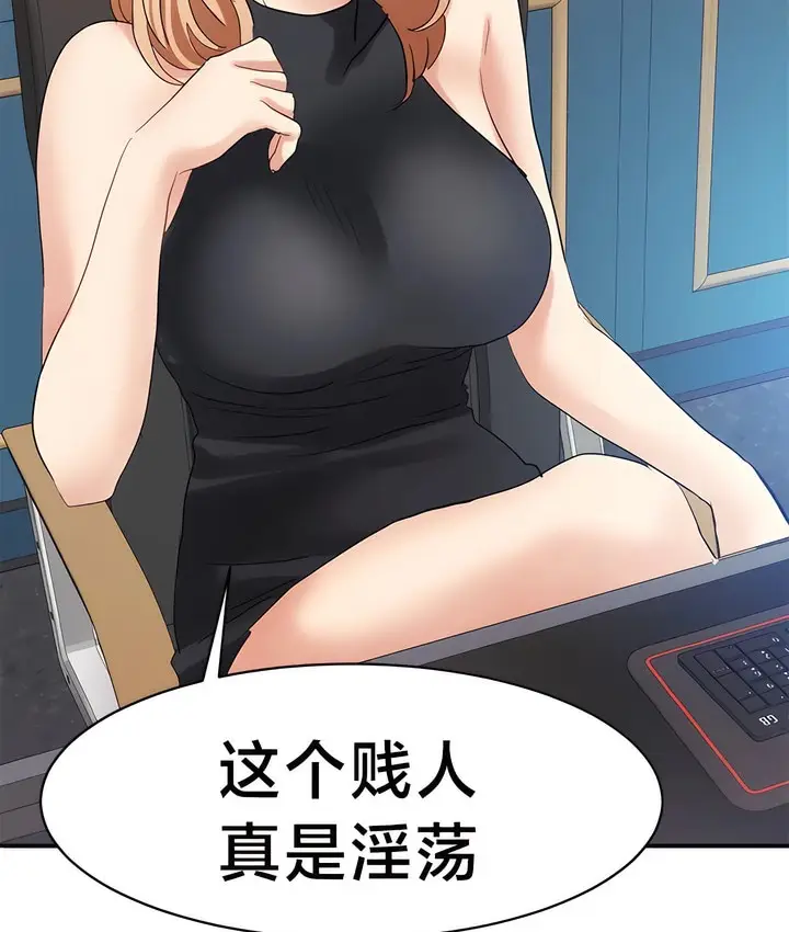 漫画《有债必偿》第31话第76张图