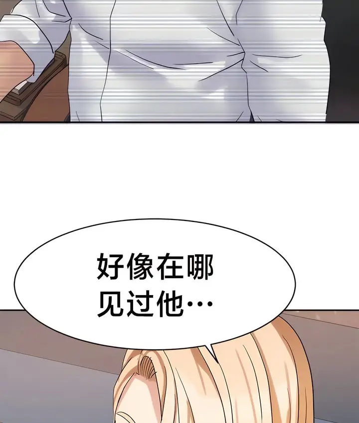 漫画《有债必偿》第31话第79张图
