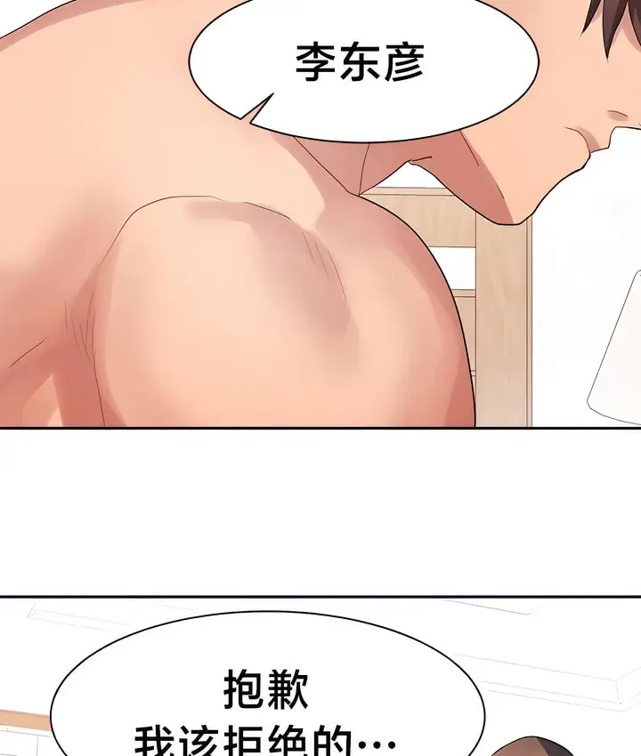 漫画《有债必偿》第31话第8张图