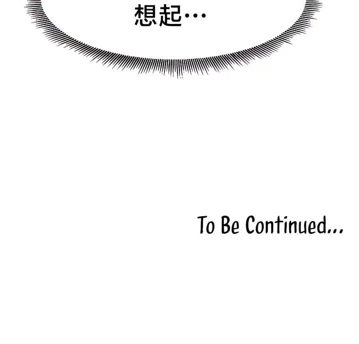 漫画《有债必偿》第31话第81张图