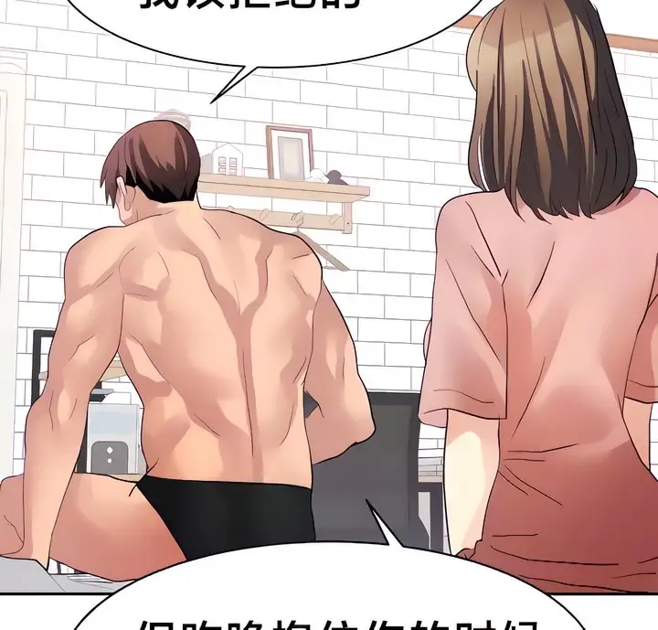 漫画《有债必偿》第31话第9张图