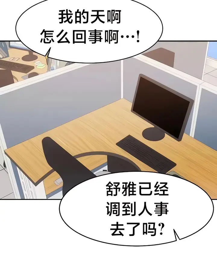 漫画《有债必偿》第32话第11张图