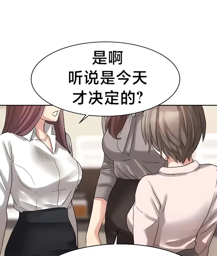 漫画《有债必偿》第32话第12张图