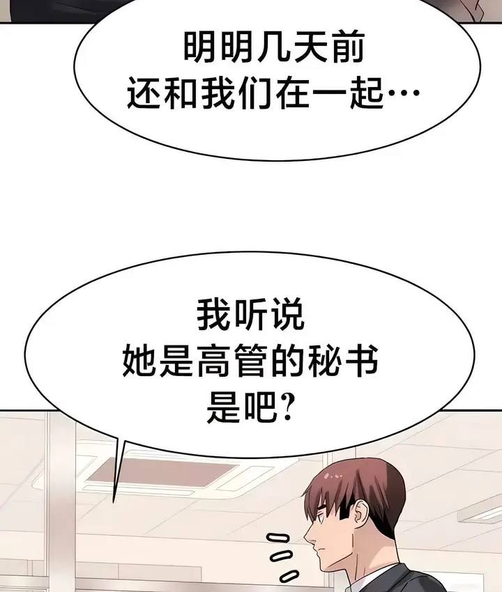 漫画《有债必偿》第32话第13张图