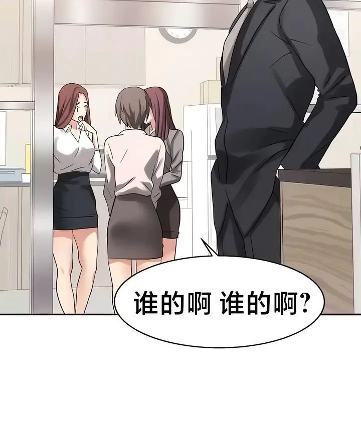 漫画《有债必偿》第32话第14张图