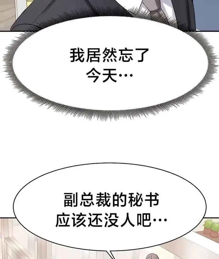 漫画《有债必偿》第32话第16张图