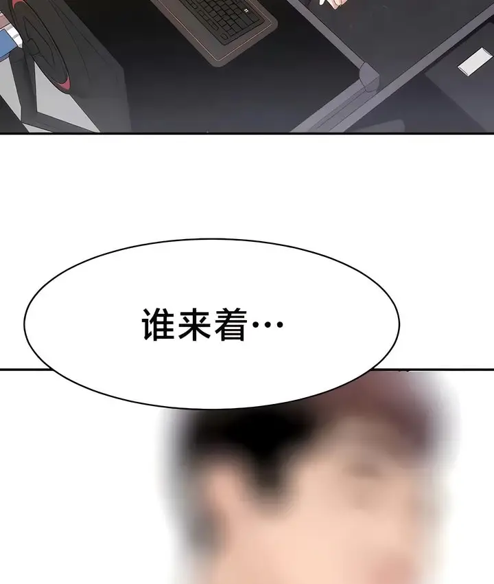 漫画《有债必偿》第32话第2张图