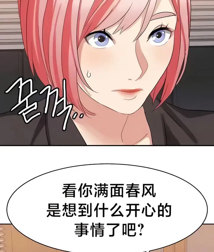 漫画《有债必偿》第32话第27张图