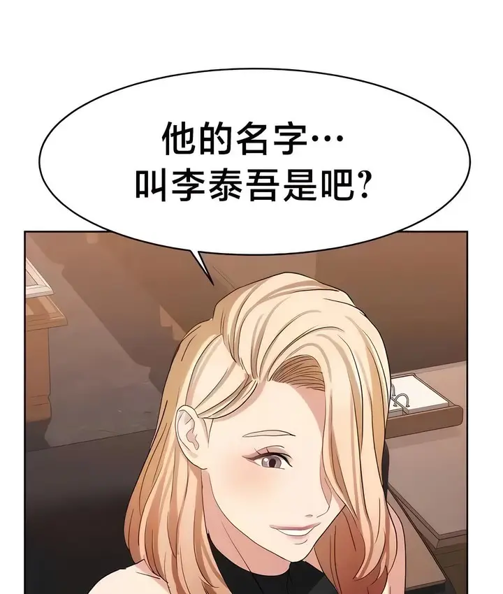 漫画《有债必偿》第32话第32张图