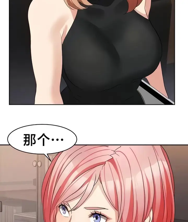 漫画《有债必偿》第32话第33张图