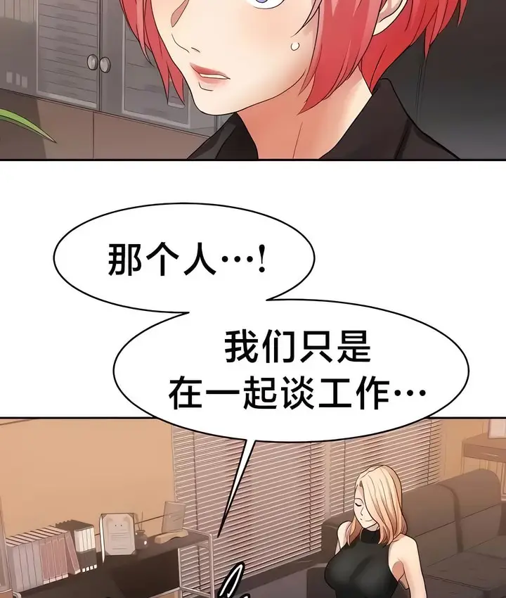 漫画《有债必偿》第32话第34张图