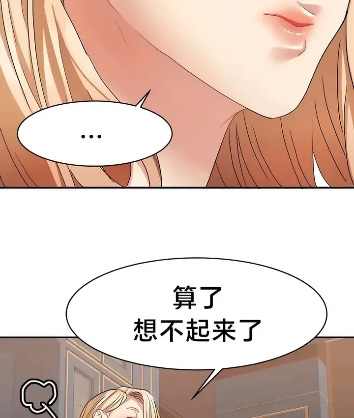 漫画《有债必偿》第32话第4张图
