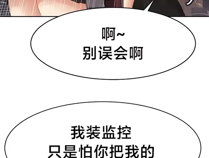 漫画《有债必偿》第32话第40张图