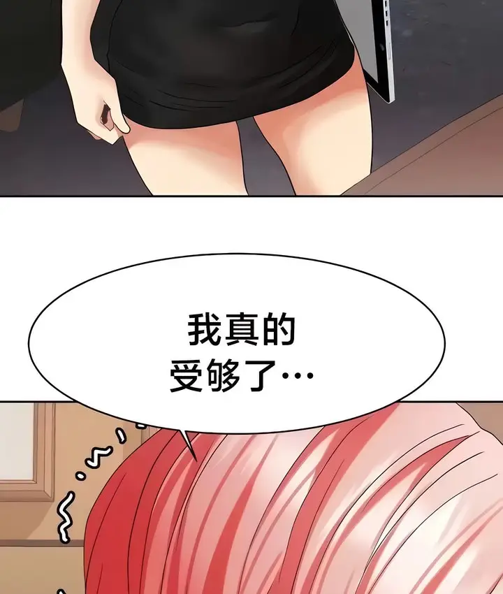 漫画《有债必偿》第32话第42张图