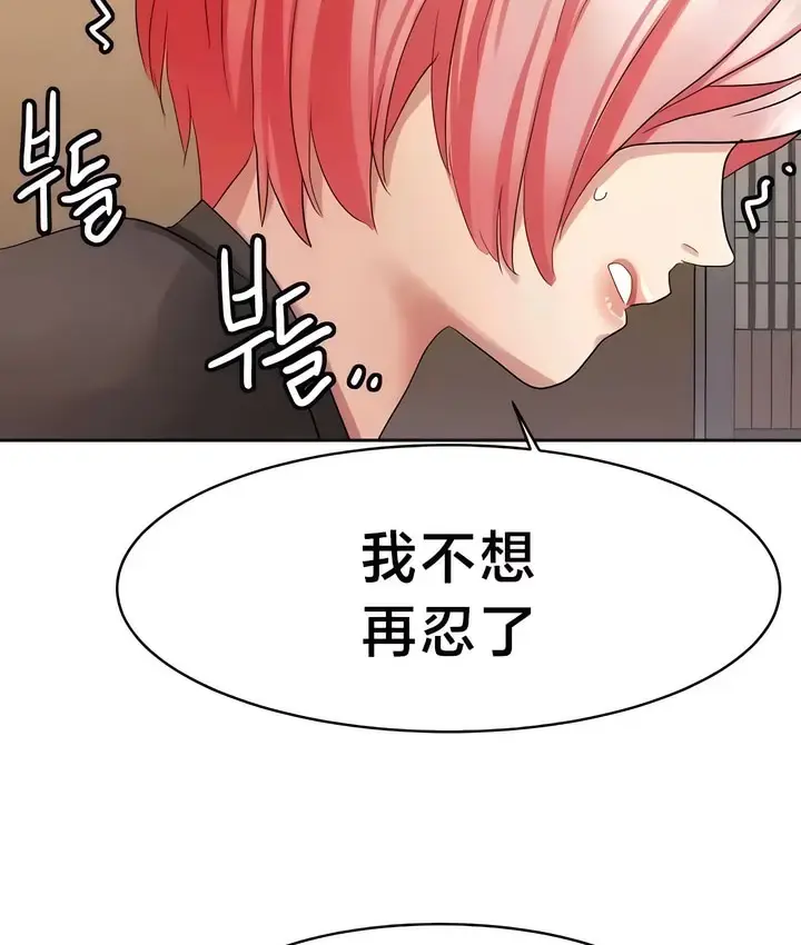漫画《有债必偿》第32话第43张图