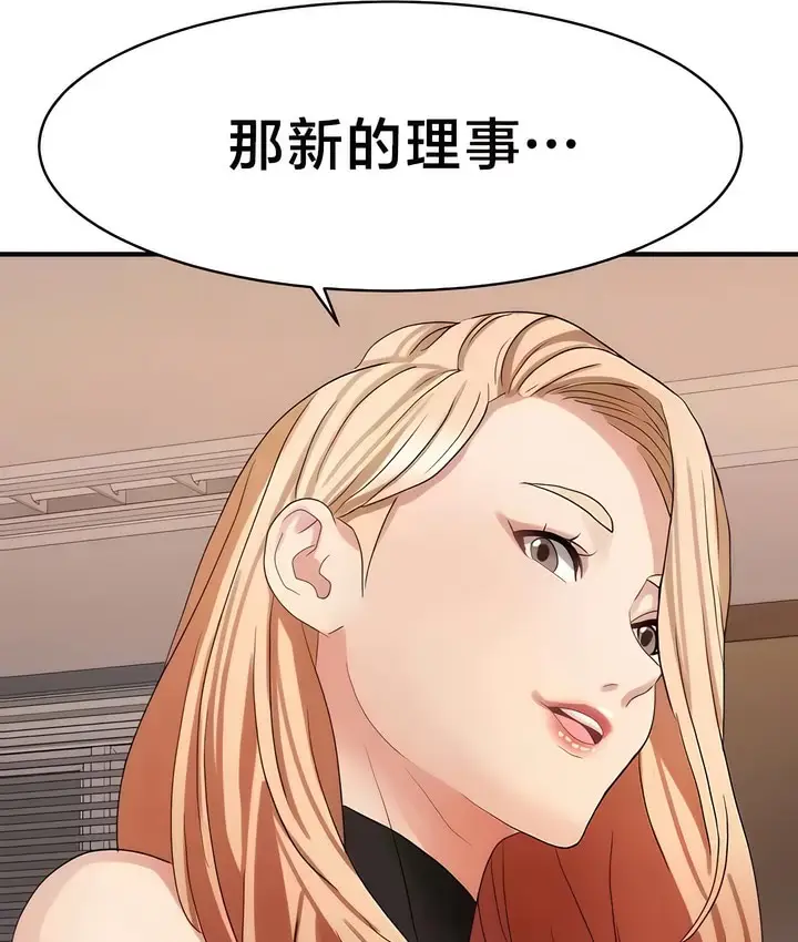 漫画《有债必偿》第32话第47张图