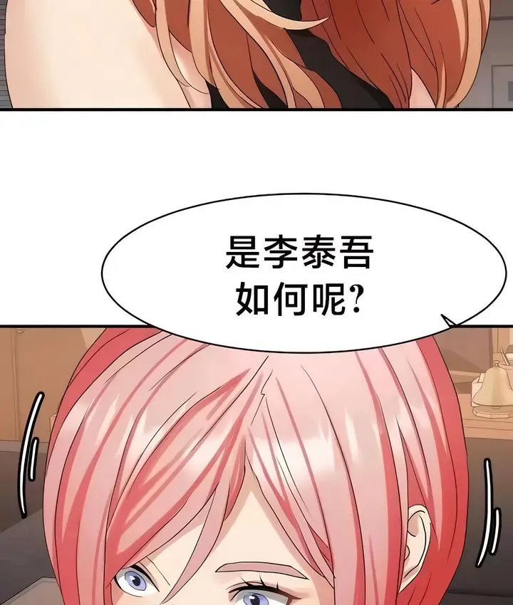 漫画《有债必偿》第32话第48张图