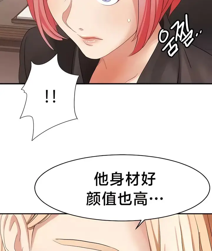 漫画《有债必偿》第32话第49张图