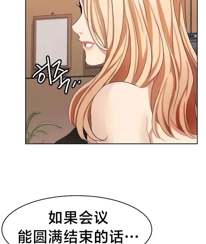 漫画《有债必偿》第32话第55张图