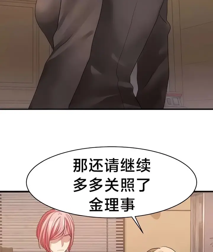 漫画《有债必偿》第32话第58张图