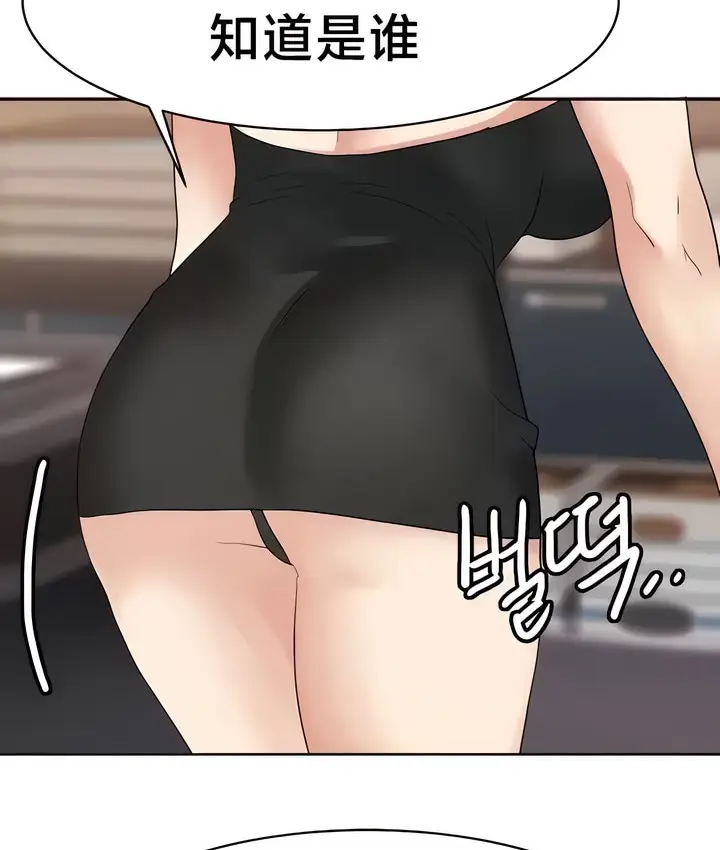 漫画《有债必偿》第32话第6张图