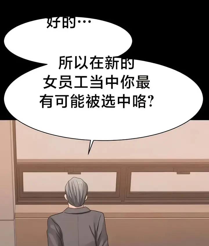 漫画《有债必偿》第32话第68张图