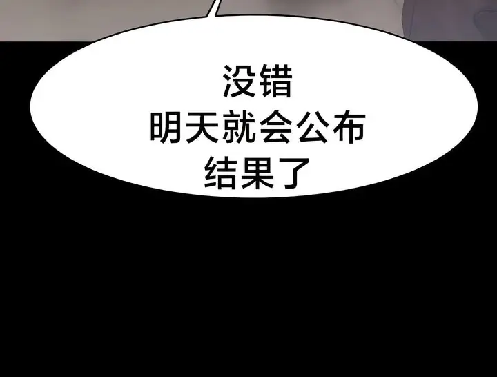 漫画《有债必偿》第32话第70张图
