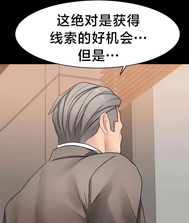 漫画《有债必偿》第32话第71张图