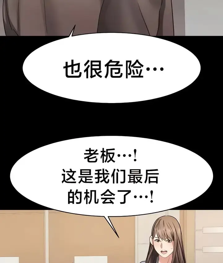 漫画《有债必偿》第32话第72张图