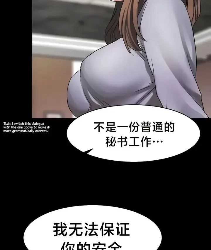 漫画《有债必偿》第32话第76张图