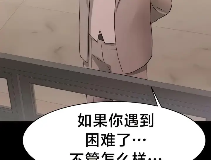 漫画《有债必偿》第32话第80张图