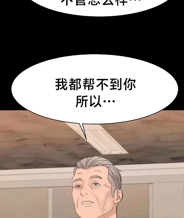 漫画《有债必偿》第32话第81张图