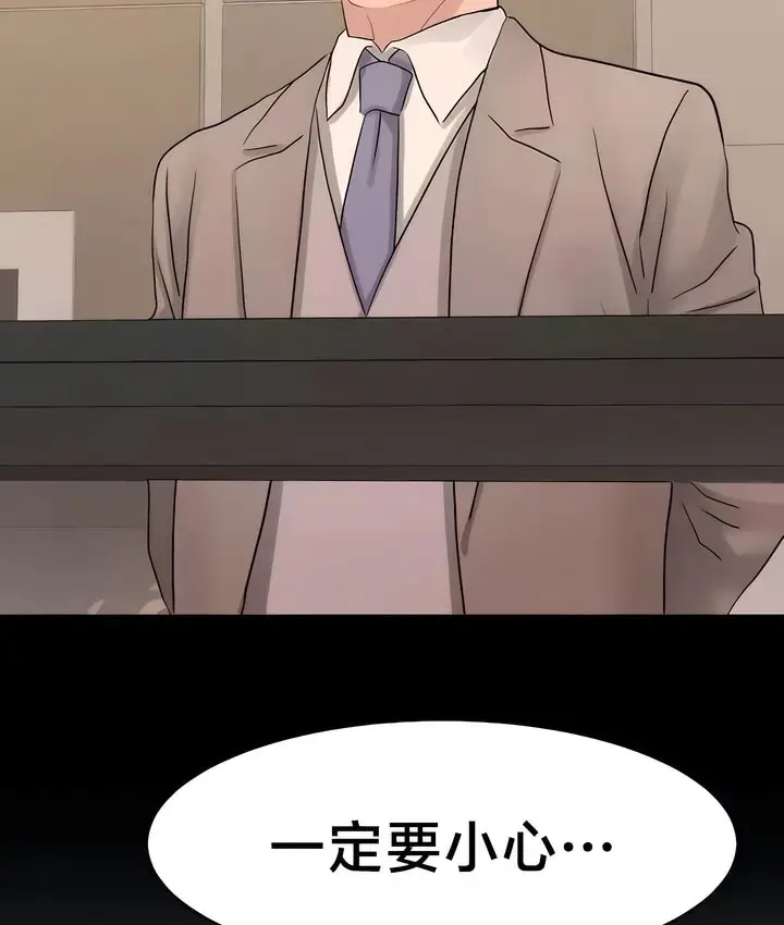 漫画《有债必偿》第32话第82张图
