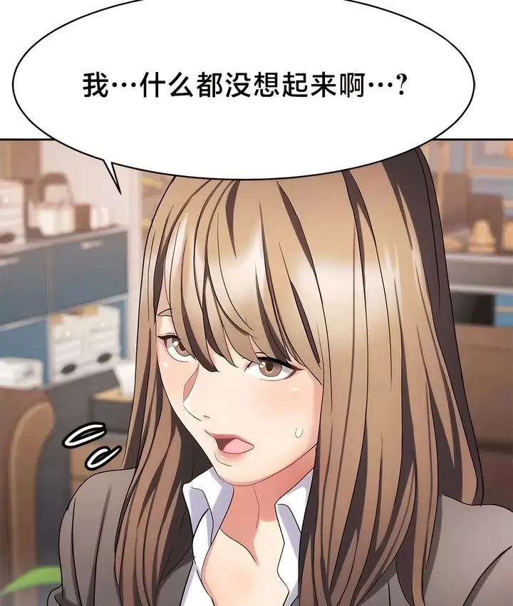 漫画《有债必偿》第33话第10张图