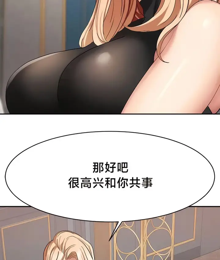 漫画《有债必偿》第33话第12张图
