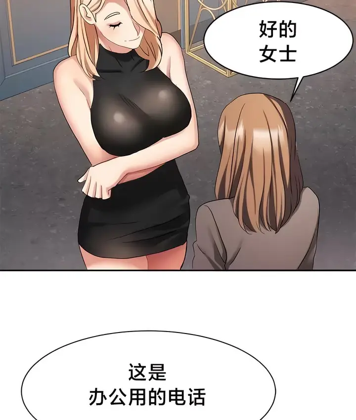 漫画《有债必偿》第33话第13张图