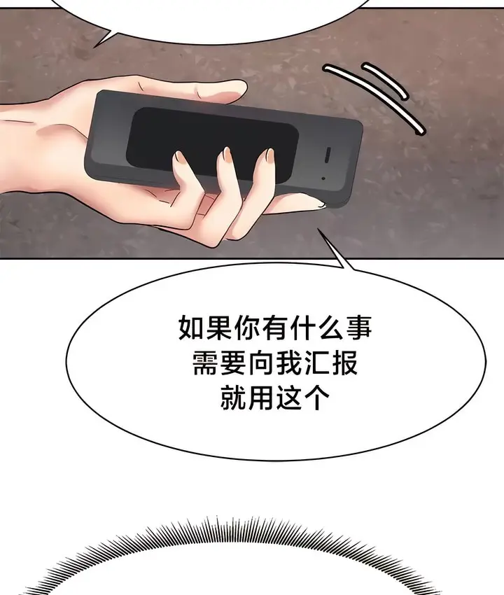 漫画《有债必偿》第33话第14张图