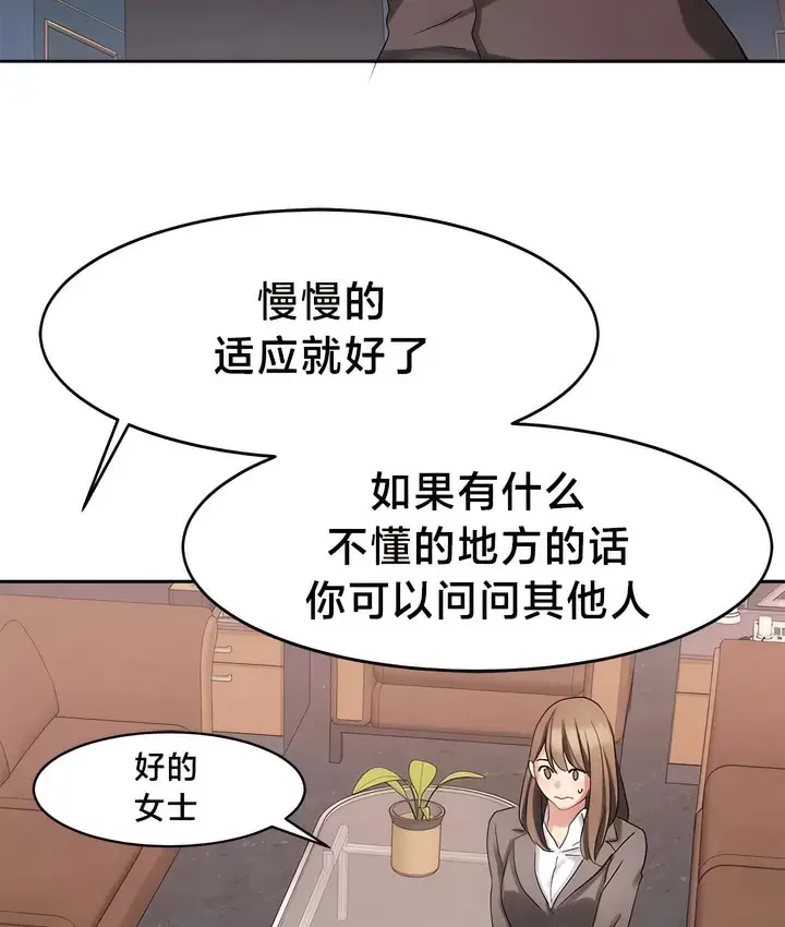 漫画《有债必偿》第33话第16张图