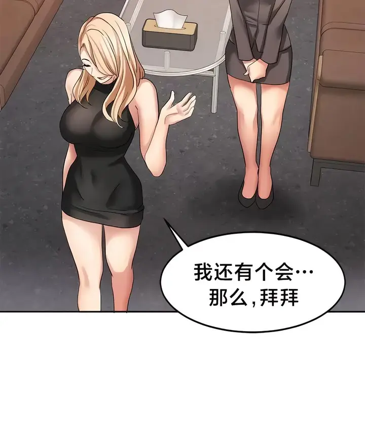 漫画《有债必偿》第33话第17张图
