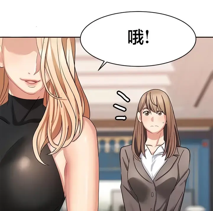 漫画《有债必偿》第33话第18张图