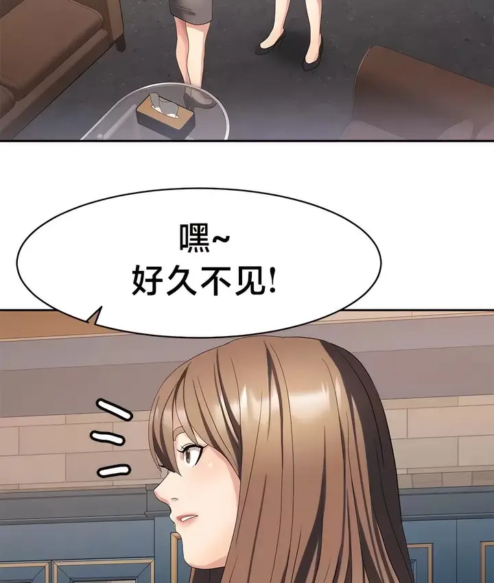 漫画《有债必偿》第33话第2张图
