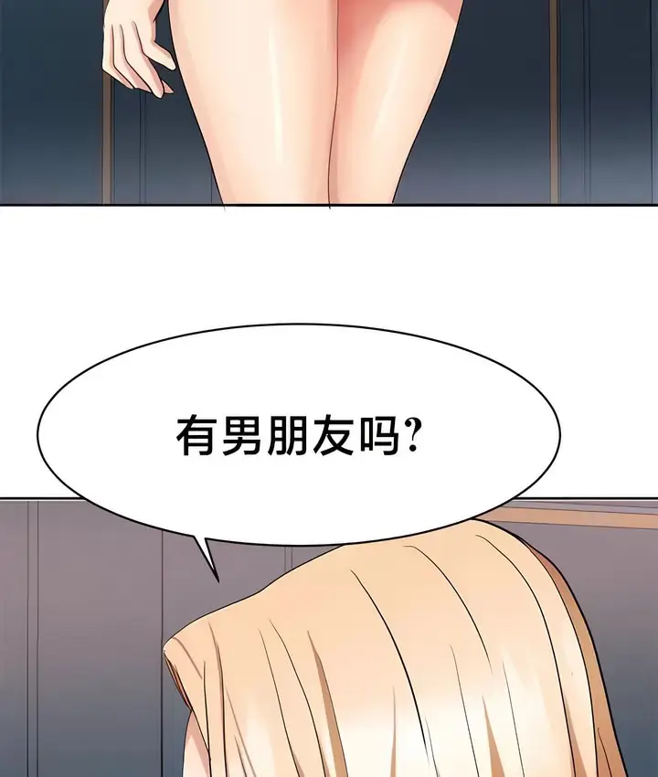 漫画《有债必偿》第33话第21张图