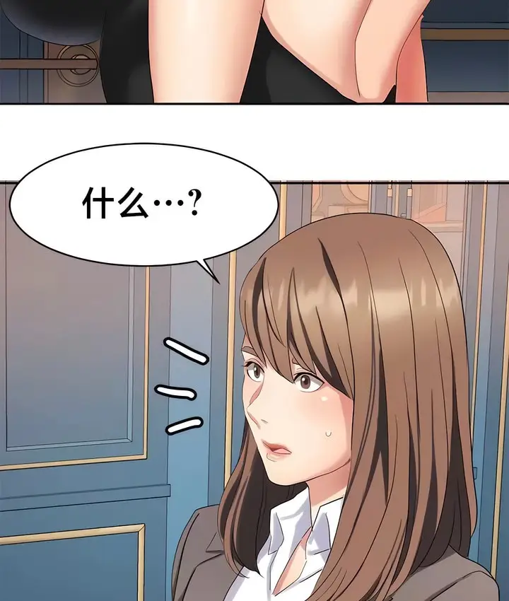 漫画《有债必偿》第33话第23张图