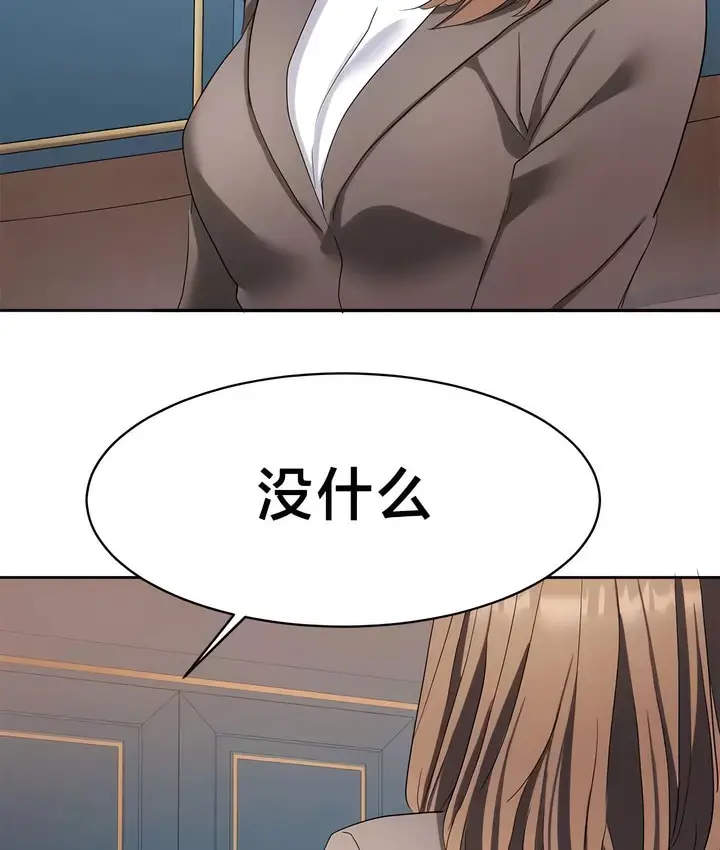 漫画《有债必偿》第33话第24张图