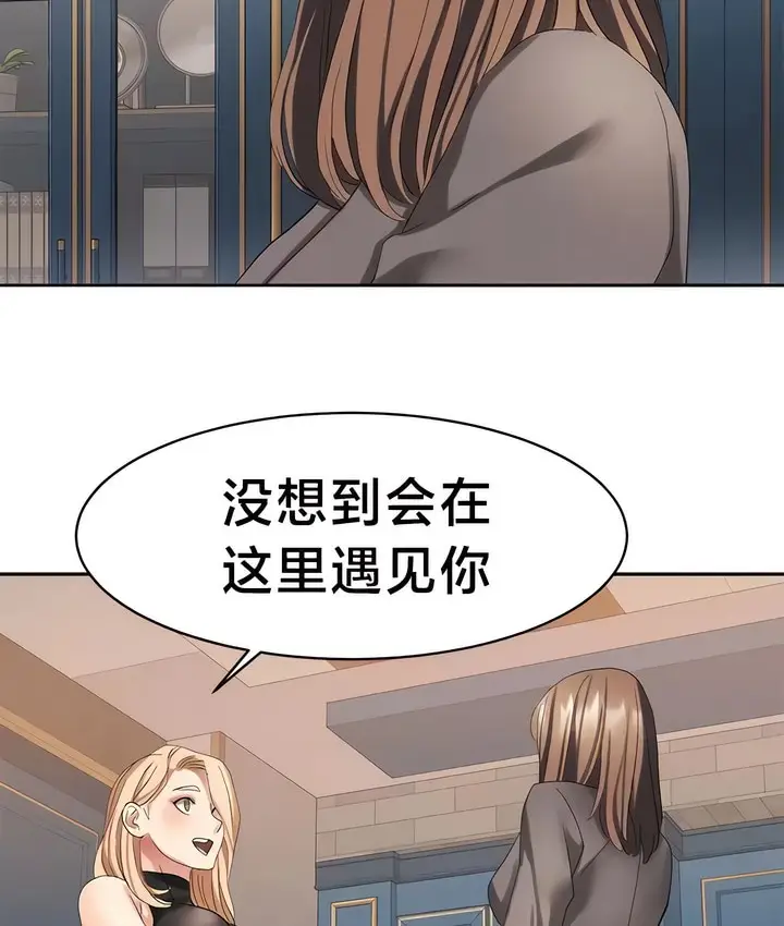 漫画《有债必偿》第33话第3张图